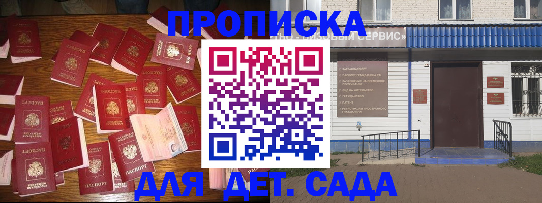 регистрация в Балее